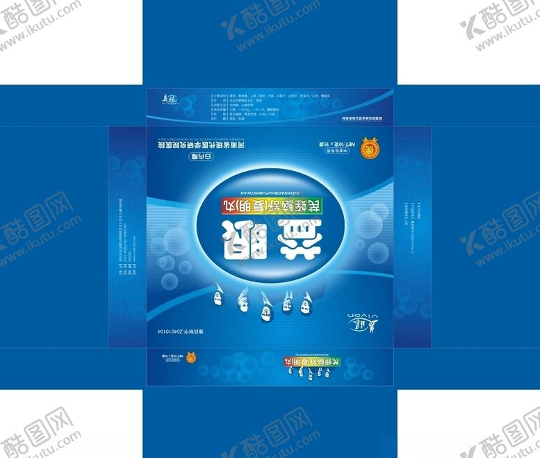 编号：99437309182303043062【酷图网】源文件下载-益眼盒子版蓝色
