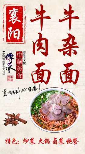 牛肉面