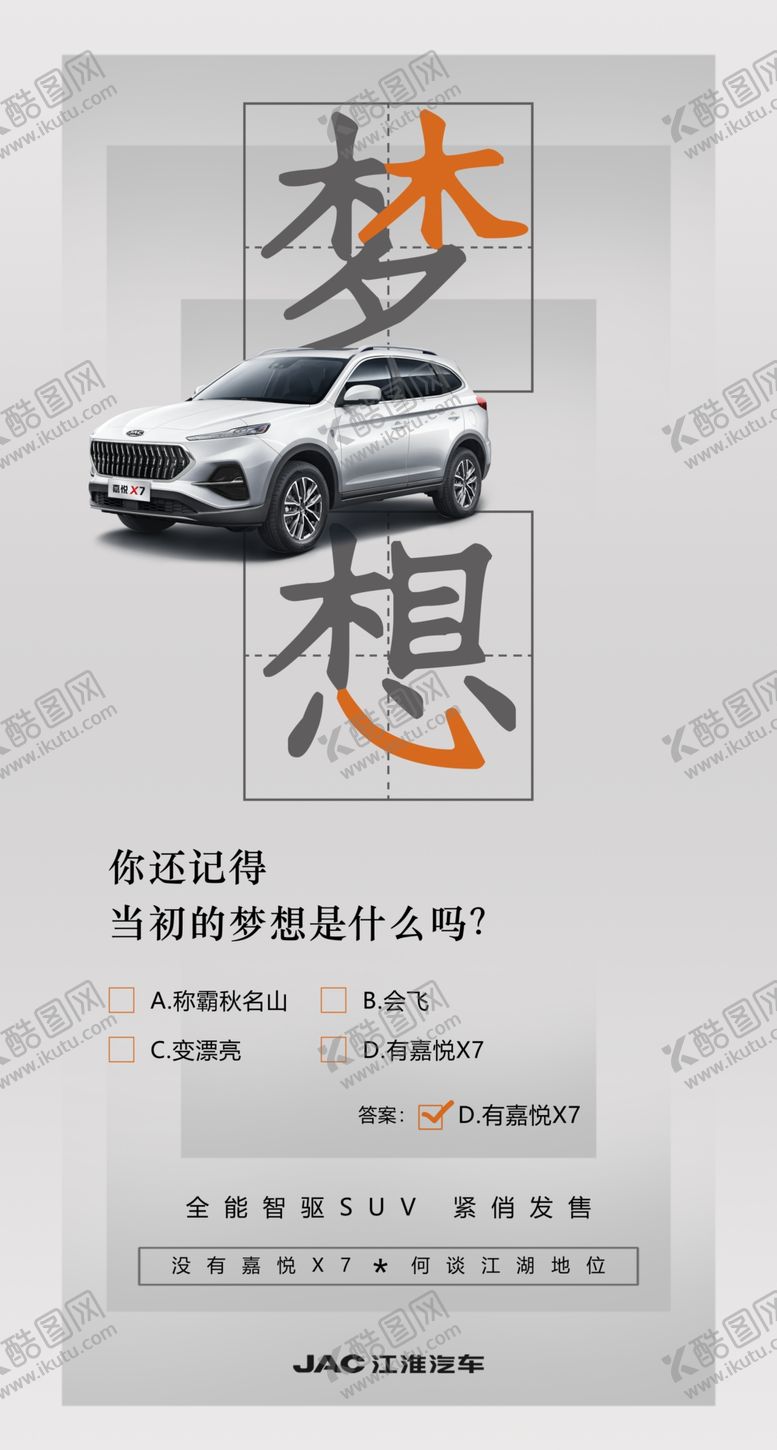 编号：44785507071541512216【酷图网】源文件下载-灰色简约汽车海报