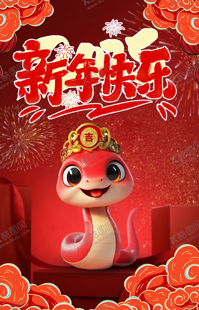编号：95883501300307339897【酷图网】源文件下载-蛇年2025