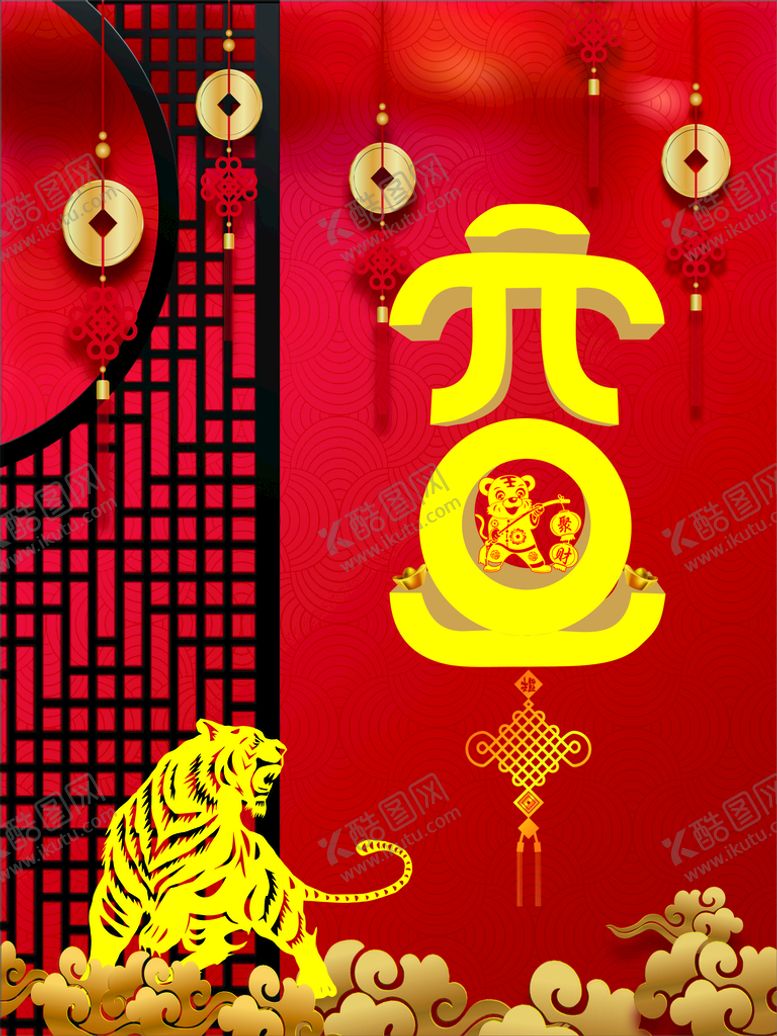 编号：53838201241122287133【酷图网】源文件下载-元旦