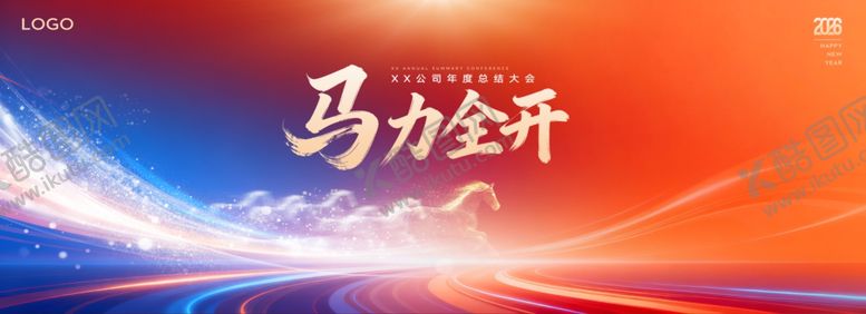 编号：32787304030004519216【酷图网】源文件下载-年会背景马年KV设计