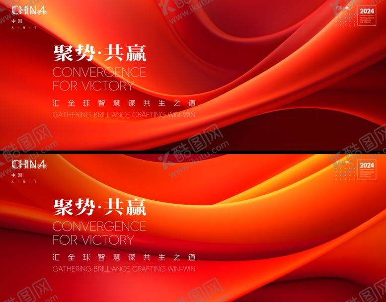 编号：84919310021459287816【酷图网】源文件下载-会议背景