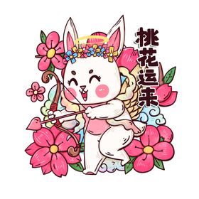 兔年子布置新春素材