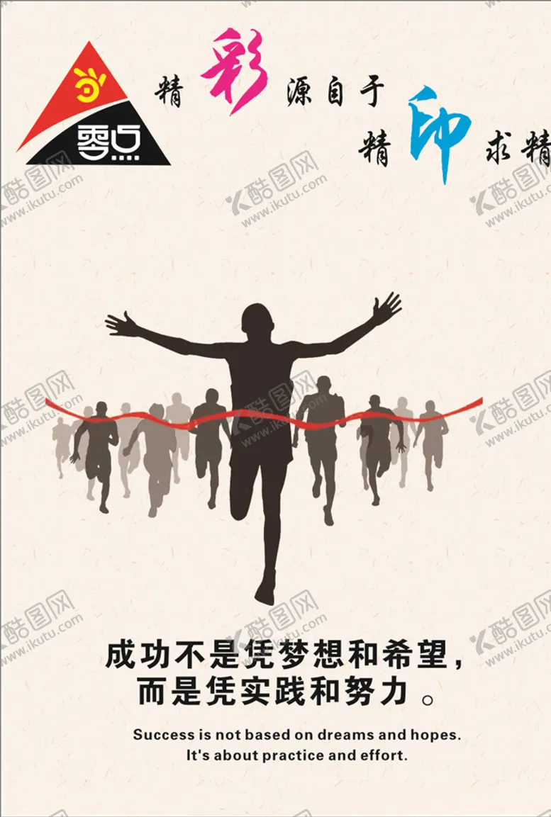 编号：67759506231446154009【酷图网】源文件下载-实践努力