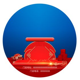 圆形地贴