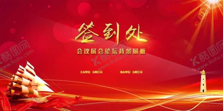 编号：44220609241751448122【酷图网】源文件下载-签到处