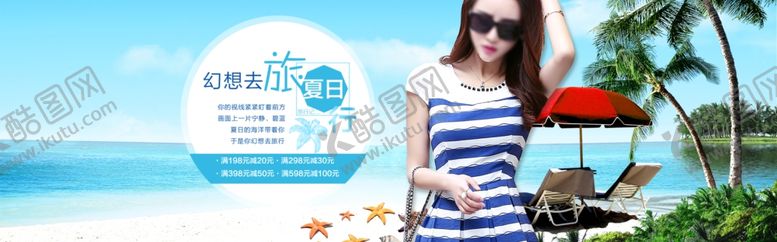 编号：87677210051551066632【酷图网】源文件下载-服装
