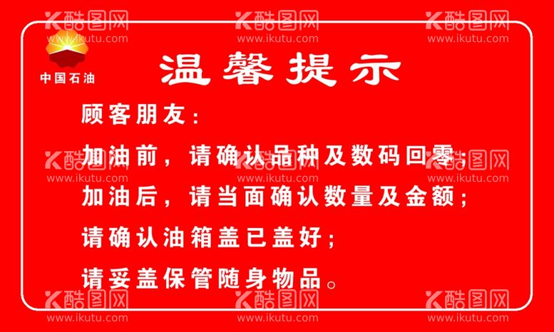 编号：62945112140945429811【酷图网】源文件下载-温馨提示