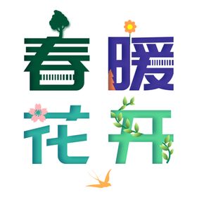 春暖花开海报季卖场装饰季天促销