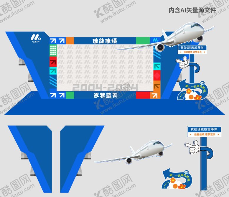 编号：76395311250355217768【酷图网】源文件下载-航空飞机美陈造型