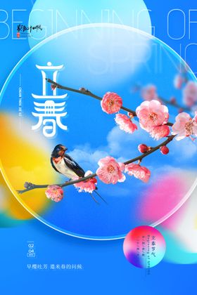 春日花鸟图