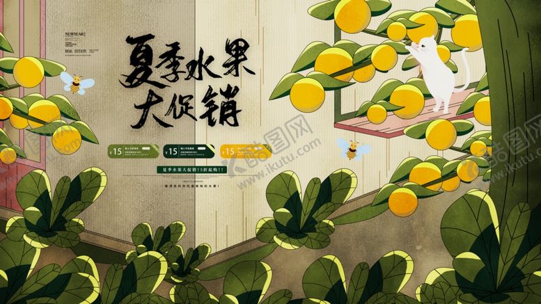 编号：48717909211919455474【酷图网】源文件下载-水果大促销