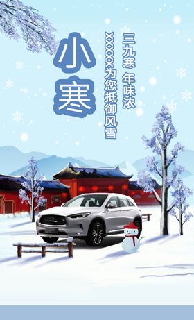 小寒早安