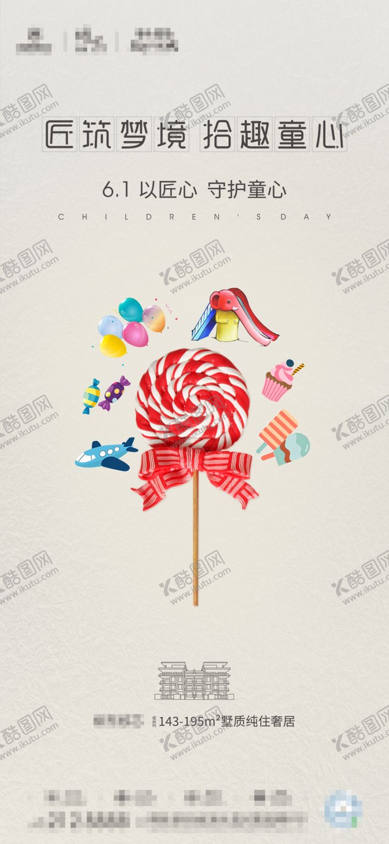 编号：80980909250031471075【酷图网】源文件下载-节日海报