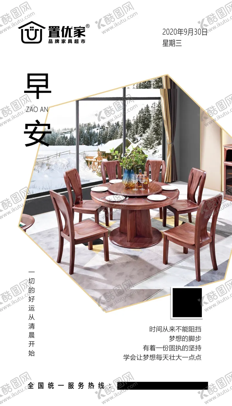 编号：70624704010541365320【酷图网】源文件下载-早安问候