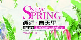 春天海报