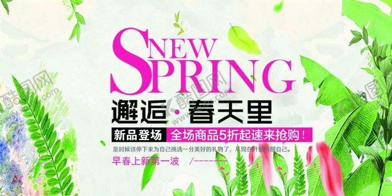 编号：15343607060814363223【酷图网】源文件下载-春天海报
