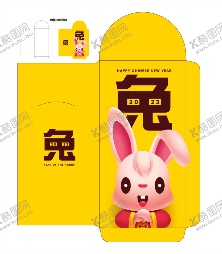 编号：41477701171226338955【酷图网】源文件下载-兔年红包
