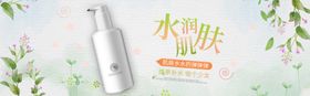 水润肌肤爽肤水水乳促销优惠
