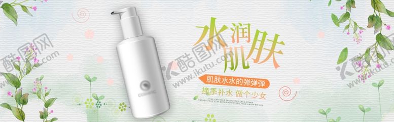 编号：25411909261726285426【酷图网】源文件下载-水润肌肤爽肤水水乳促销优惠