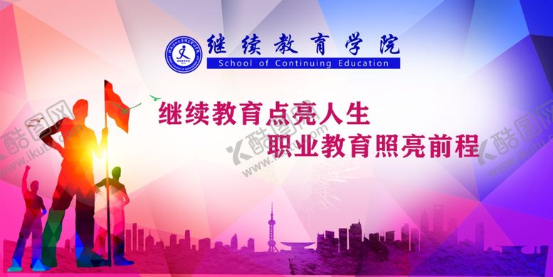 编号：91018710052025265195【酷图网】源文件下载-青春