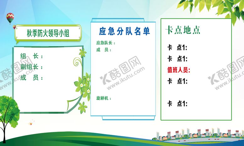 编号：71839009232329381927【酷图网】源文件下载-单位制度展板背景图片