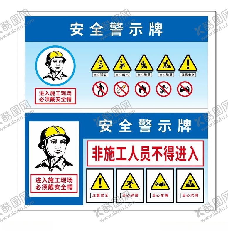 编号：96640302251008114157【酷图网】源文件下载-进入工地