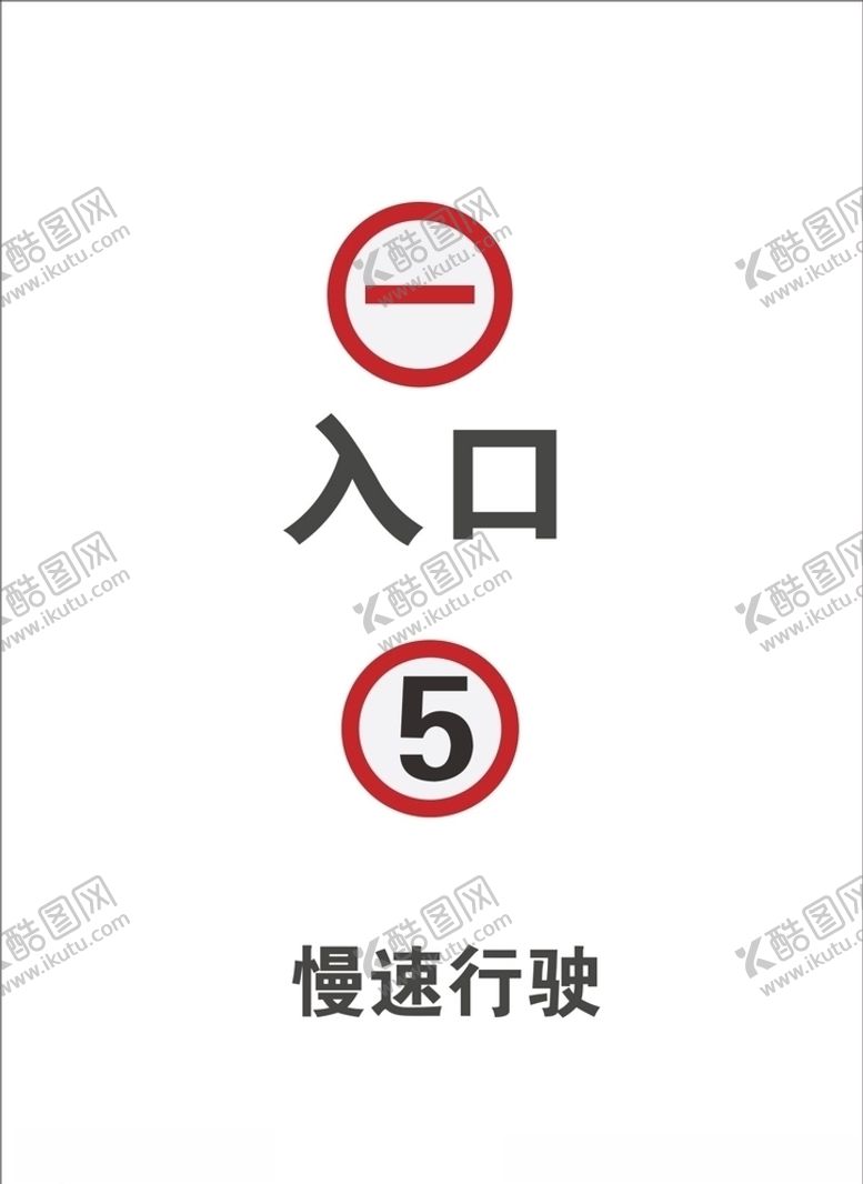 编号：92404506290749389601【酷图网】源文件下载-小区标识出入口标识