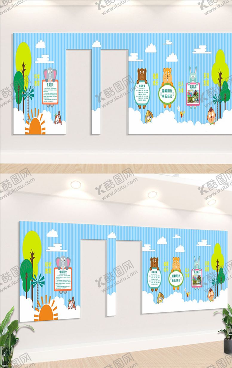 编号：36709309251858119853【酷图网】源文件下载-幼儿园文化墙