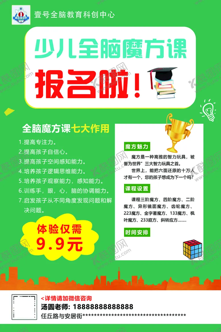 编号：37842509120216422874【酷图网】源文件下载-魔方