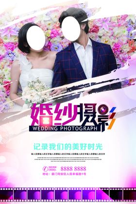 婚纱摄影