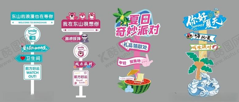 编号：35840509162253229980【酷图网】源文件下载-多彩指示牌设计素材