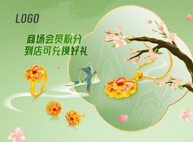 春天黄金珠宝素材图片