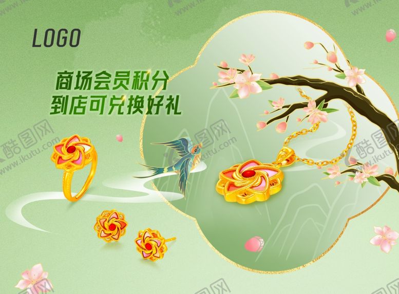 编号：93873604201825556779【酷图网】源文件下载-春天黄金珠宝素材图片