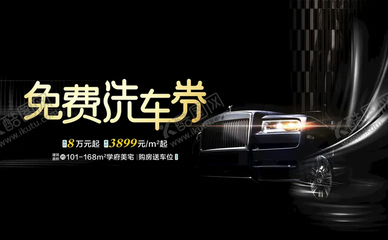 编号：74264910272233505245【酷图网】源文件下载-洗车