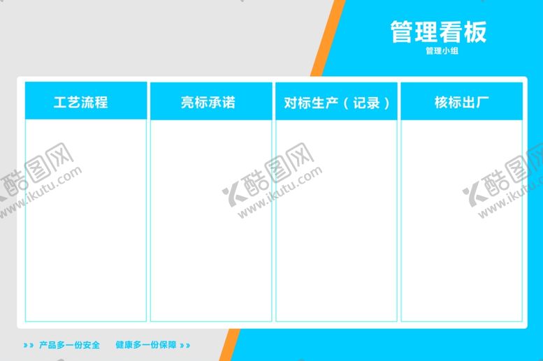 编号：40501701251749521177【酷图网】源文件下载-小作坊管理看板