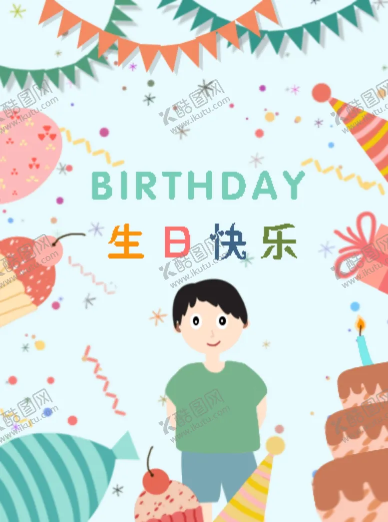 编号：50649606271705226499【酷图网】源文件下载-生日宣传单