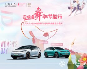 汽车瑜伽背景板