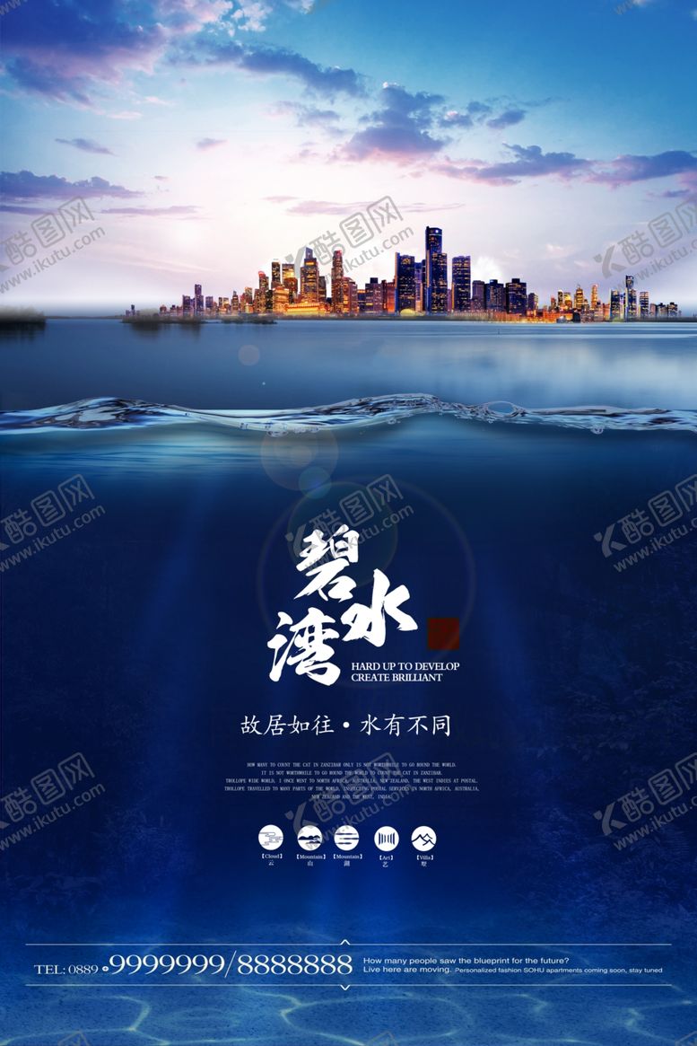 编号：14707410230055292626【酷图网】源文件下载-地产海报