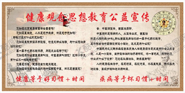 编号：11719809290505458680【酷图网】源文件下载-排毒杀毒公益宣传