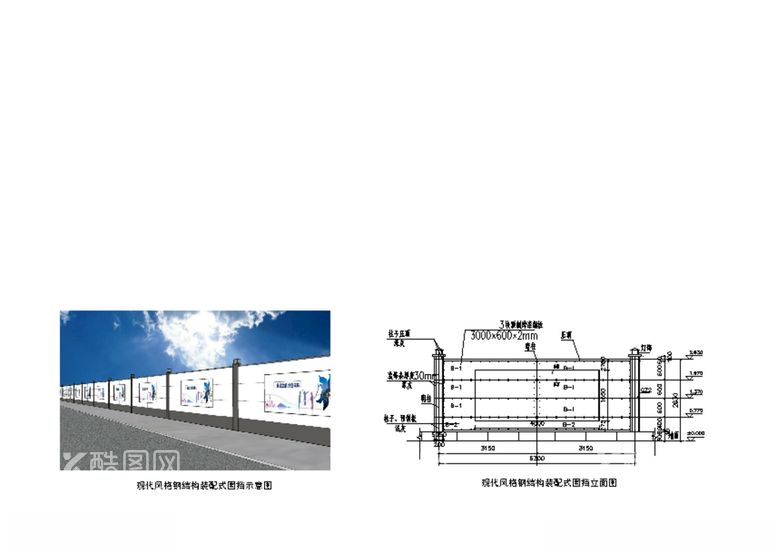 编号：73720403201813464840【酷图网】源文件下载-工地围挡