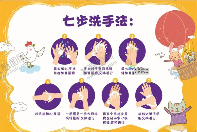 编号：74564507011816598902【酷图网】源文件下载-七步洗手法