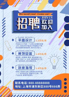 插画风立冬启动页h5界面设计