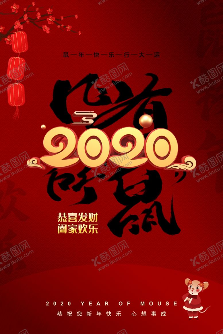 编号：59215109180339387476【酷图网】源文件下载-2020年