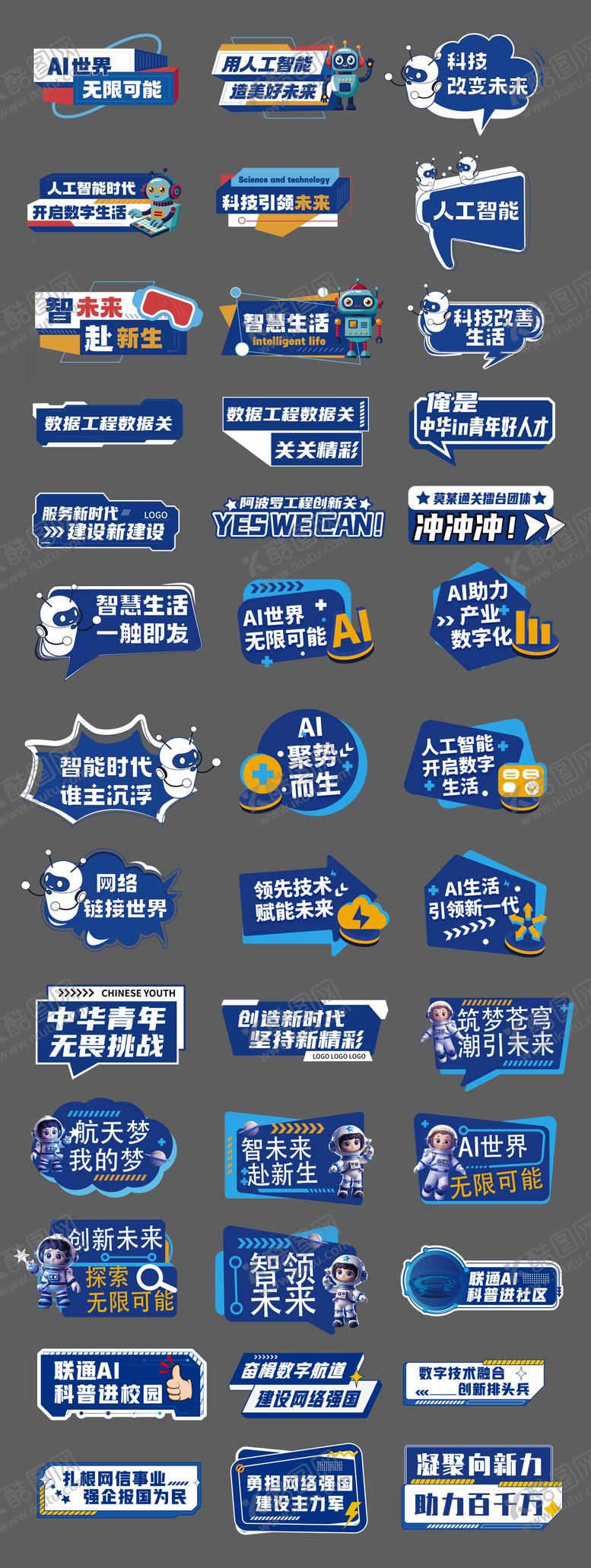 编号：40673103241625413148【酷图网】源文件下载-ai智能化科技机械手举牌.rar