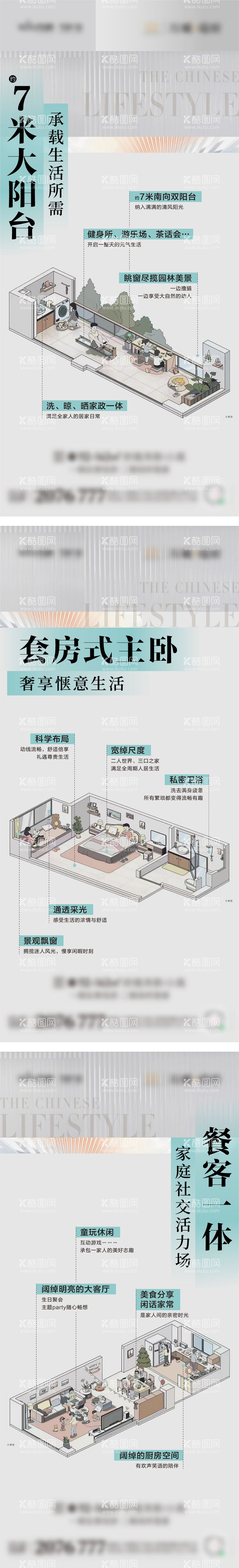 编号：58796111291529045900【酷图网】源文件下载-户型系列单图