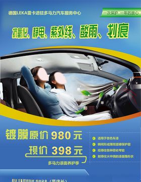 汽车镀膜汽车美容