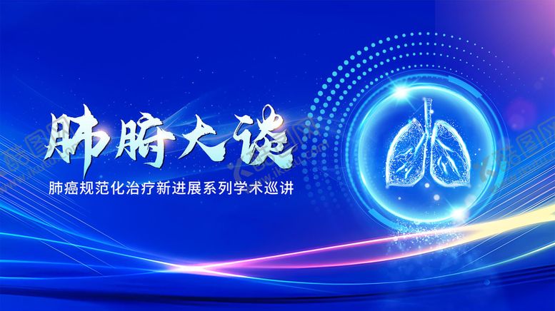 编号：93053306142133197306【酷图网】源文件下载-肺腑大谈KV