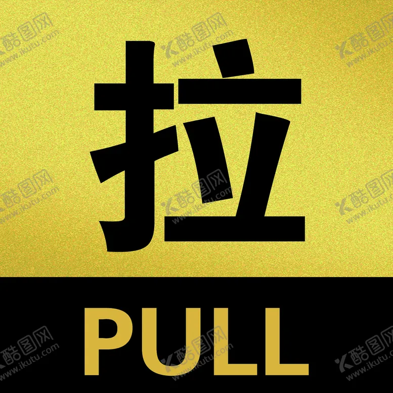 编号：89561409211306149483【酷图网】源文件下载-金属推拉